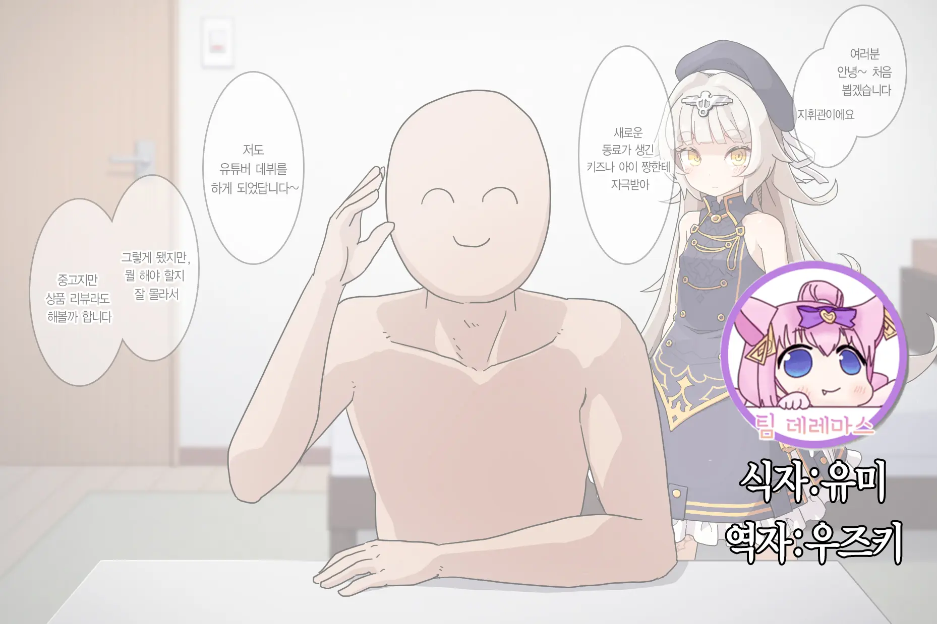 Z46-Chan Shiyo Review Haishin｜Z46 쨩 사용리뷰 방송
